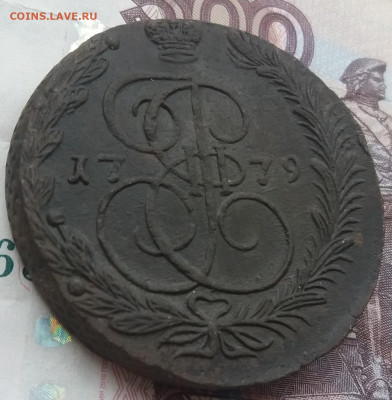 5 копеек 1779 Е.М... - 20221106_130024