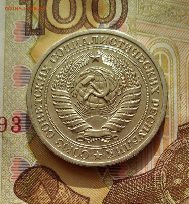 1 рубль 1970 г. до 11..11. 2022 - IMG_20221106_100808_4~2