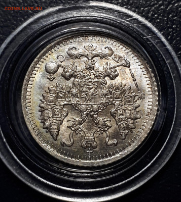 5 копеек 1913 UNC. Предпродажная оценка. - 20221004_224929