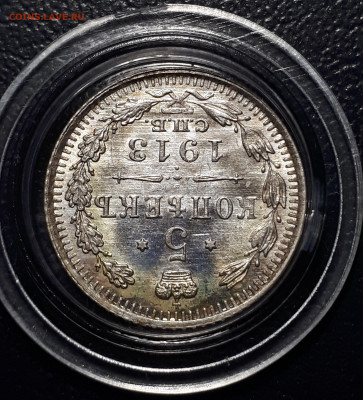 5 копеек 1913 UNC. Предпродажная оценка. - 20221004_224710