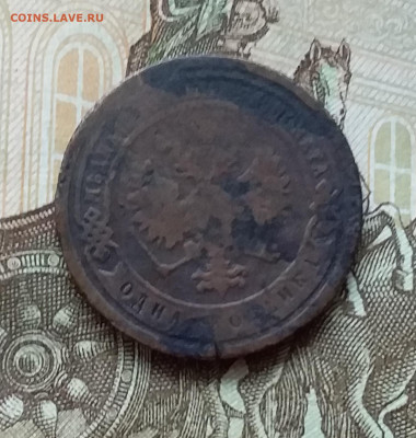 1 копейка 1893. До 11.11.22 в 22.00 - 20221106_131802