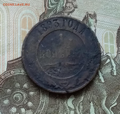1 копейка 1893. До 11.11.22 в 22.00 - 20221106_132122