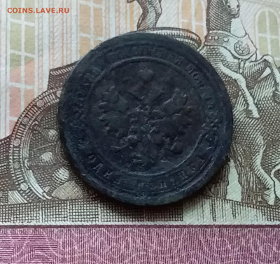 1 копейка 1896. До 11.11.22 в 22.00 - 20221106_133255