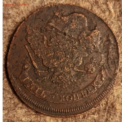 5 копеек 1788 СПМ перечекан до10.11.2022 22.00 мск - Без имени-2