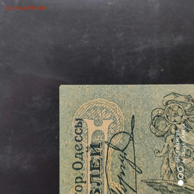 5 рублей Одесса 1917 г. - до 07.11 до 22.00 - 1667726656226