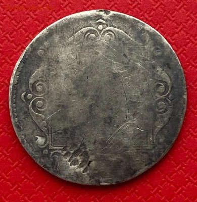 Полуполтинник 1798 до 11.11.22 (пятница) 22-00 МСК - 1798.