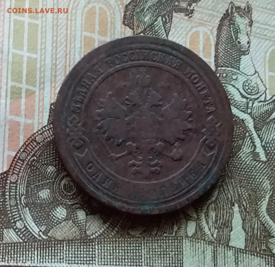 1 копейка 1899. До 11.11.22 в 22.00 - 20221106_133925
