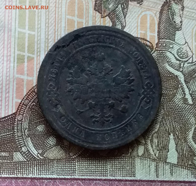 1 копейка 1903. До 11.11.22 в 22.00 - 20221106_135015