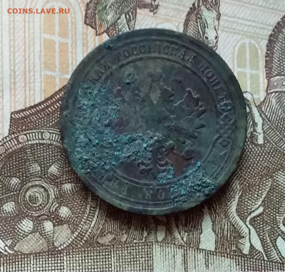 1 копейка 1904. До 11.11.22 в 22.00 - 20221106_135406