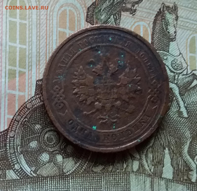 1 копейка 1910. До 11.11.22 в 22.00 - 20221106_140322