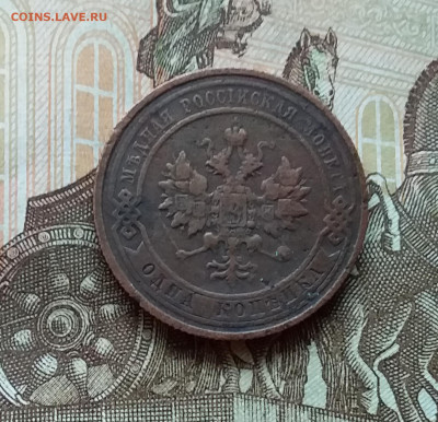 1 копейка 1911. До 11.11.22 в 22.00 - 20221106_140741