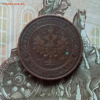 1 копейка 1912. До 11.11.22 в 22.00 - 20221106_141223