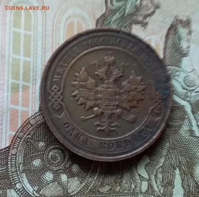 1 копейка 1913. До 11.11.22 в 22.00 - 20221106_141516