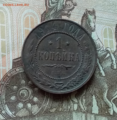 1 копейка 1914. До 11.11.22 в 22.00 - 20221106_141828