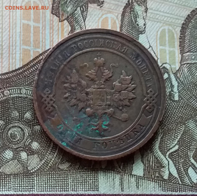 1 копейка 1915. До 11.11.22 в 22.00 - 20221106_142123