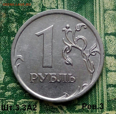 1р.2010г. ММД. (шт.3.3А2 Рев.3 по АС).Редкая до 09-11-2022г. - 20210304_082403-1