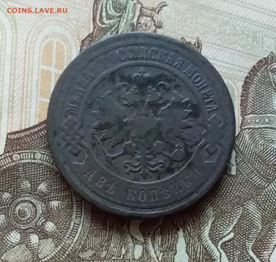 2 копейки 1904. До 11.11.22 в 22.00 - 20221106_143450