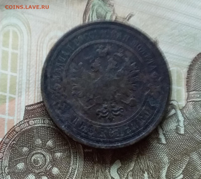 2 копейки 1909. До 11.11.22 в 22.00 - 20221106_144035