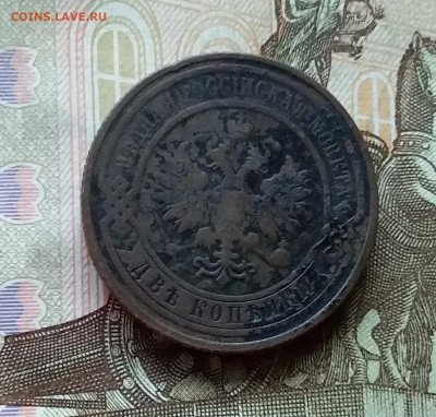 2 копейки 1910. До 11.11.22 в 22.00 - 20221106_144329