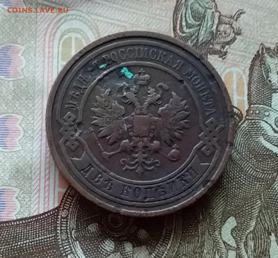 2 копейки 1911. До 11.11.22 в 22.00 - 20221106_144624