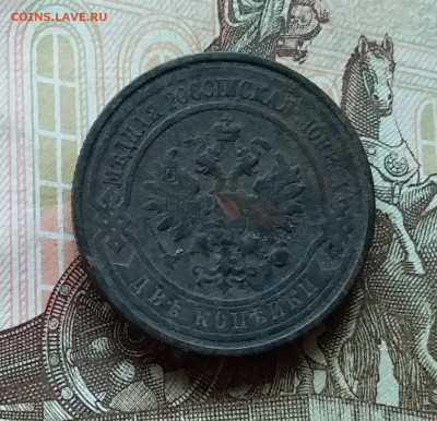 2 копейки 1912. До 11.11.22 в 22.00 - 20221106_144918