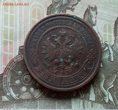 2 копейки 1913. До 11.11.22 в 22.00 - 20221106_145222