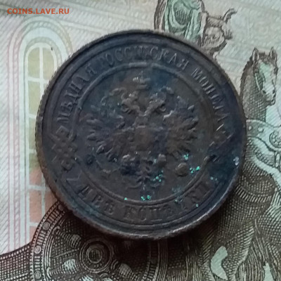 2 копейки 1914. До 11.11.22 в 22.00 - 20221106_145634
