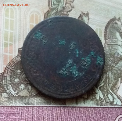 3 копейки 1893. До 11.11.22 в 22.00 - 20221106_150852
