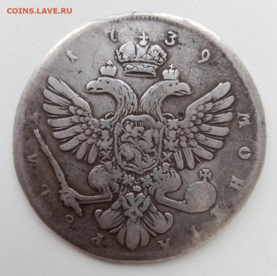 Рубль 1739 (реставрация) до 11.11.22 (пятница) 22-00 МСК - 1739