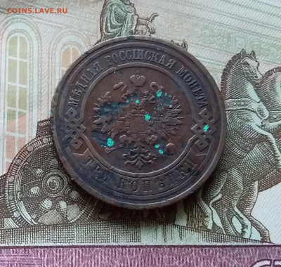 3 копейки 1908. До 11.11.22 в 22.00 - 20221106_153923