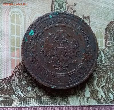 3 копейки 1910. До 11.11.22 в 22.00 - 20221106_155013