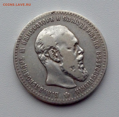 Рубль 1891г. А.Г до 11.11 22.00 - РУБЛЬ 1891 А.Г (1).JPG