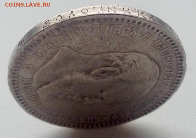 Рубль 1892г. А.Г до 11.11 22.00 - IMG_4631.JPG