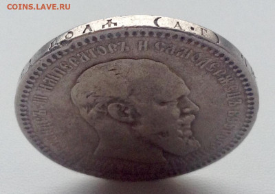 Рубль 1892г. А.Г до 11.11 22.00 - IMG_4624.JPG