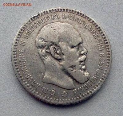 Рубль 1892г. А.Г до 11.11 22.00 - РУБЛЬ 1892 А.Г АВЕРС (1).JPG