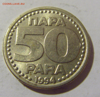 50 пара 1994 Югославия №2 12.11.2022 22:00 МСК - CIMG7711.JPG