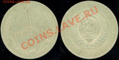 1 руб 1974 до 5.12.2011 в 22.00 по Москве - 1p74.JPG