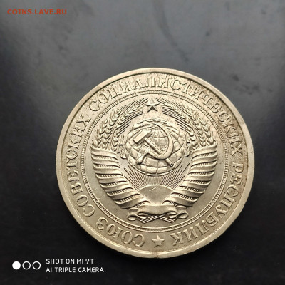 1 рубль годовик 1980 г. до 12.11.22 г. до 22.00 - 1667738176412