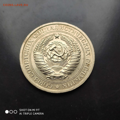 1 рубль годовик 1967 г. до 12.11.22 г. до 22.00 - 1667738094619