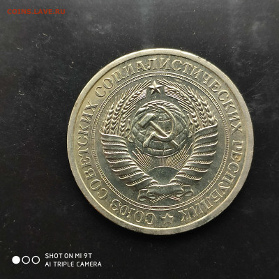1 рубль годовик 1967 г. до 12.11.22 г. до 22.00 - 1667738094634