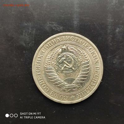 1 рубль годовик 1970 г. до 12.11.22 г. до 22.00 - 1667738270317