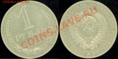 1 руб 1988 до 5.12.2011 в 22.00 по Москве - 1p88.JPG
