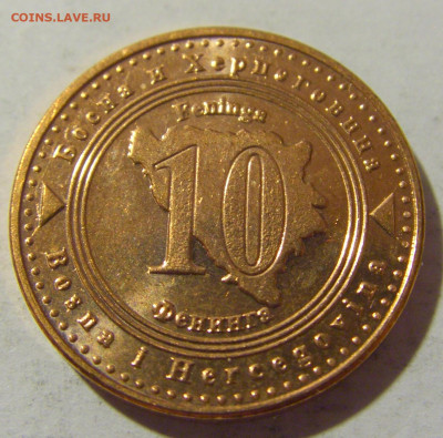 10 фенигов 2021 Босния и Герцеговина №2 12.11.2022 22:00 МСК - CIMG7755.JPG