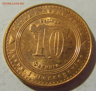 10 фенигов 2017 Босния и Герцеговина №1 12.11.2022 22:00 МСК - CIMG7759.JPG