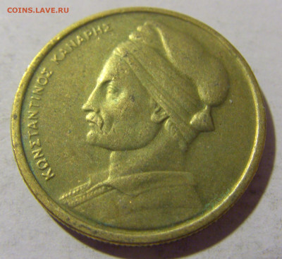 1 драхма 1978 Греция №1а 12.11.2022 22:00 МСК - CIMG7855.JPG