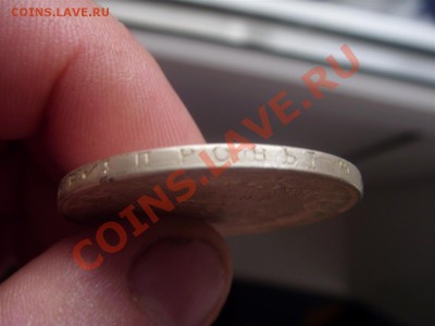 1 рубль 1854 СПБ определение подлинности - ST831456 (Custom).JPG
