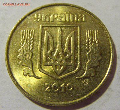25 копеек 2010 Украина №1а 12.11.2022 22:00 МСК - CIMG7913.JPG