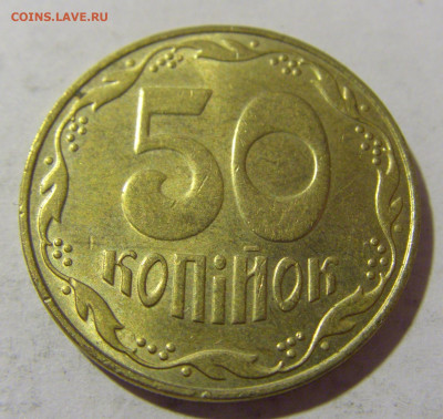 50 копеек 2009 Украина №1а 12.11.2022 22:00 МСК - CIMG7915.JPG