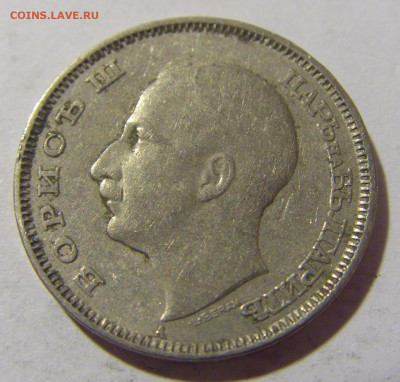 20 лева 1940 Болгария №1а 12.11.2022 22:00 МСК - CIMG7925.JPG