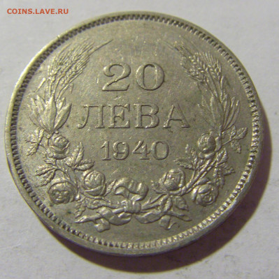 20 лева 1940 Болгария №1а 12.11.2022 22:00 МСК - CIMG7923.JPG